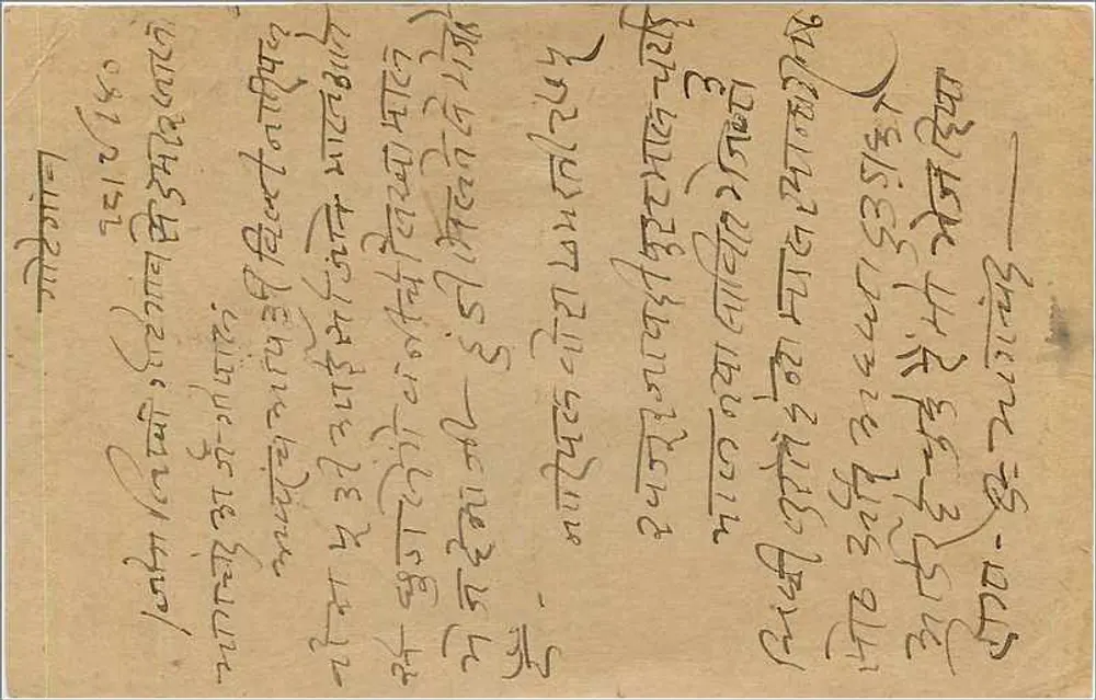 Carte postale indiana — texto em escrita bengali — selo de 9 pence - Verso