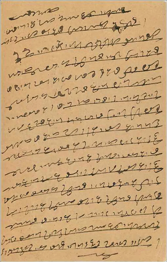 Carta postal indiana — texto em marathi — selo verde de 9 pice - Verso