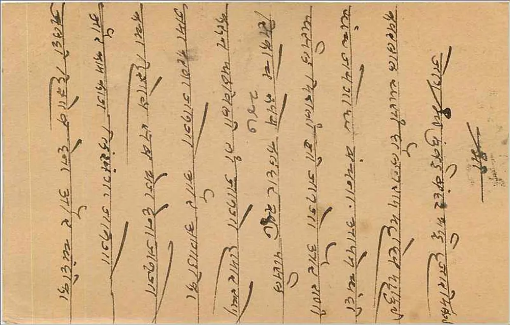 Bombaim — carta postal com selo de 9 pias — editor indeterminado - Verso