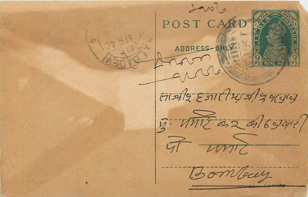Bombay — carta postal indiana com selo de 9 pence — editor não visível - Frente
