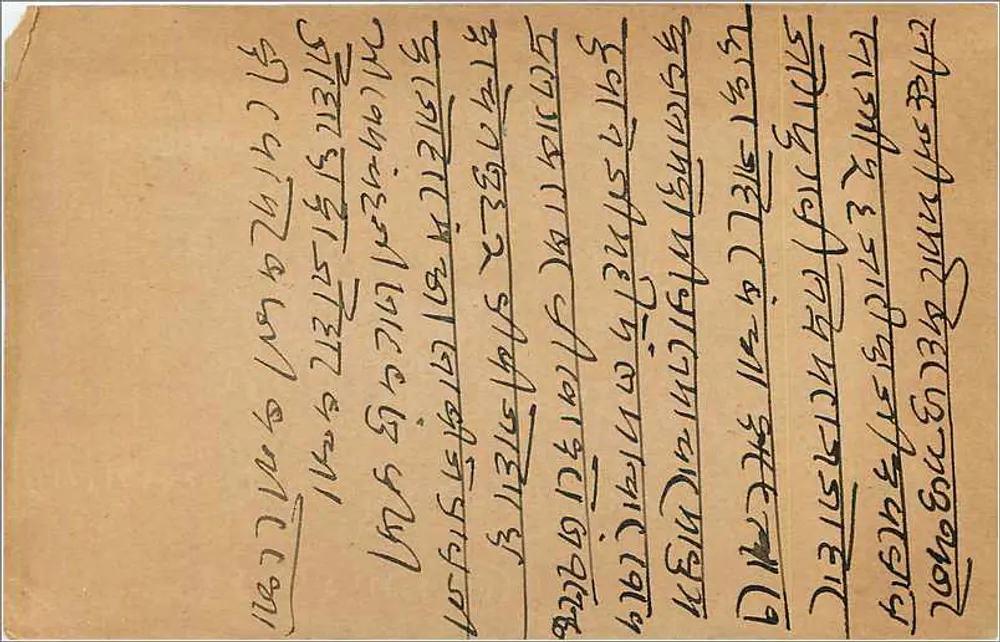 Bombay — carta postal indiana com selo de 9 pence — editor não visível - Verso