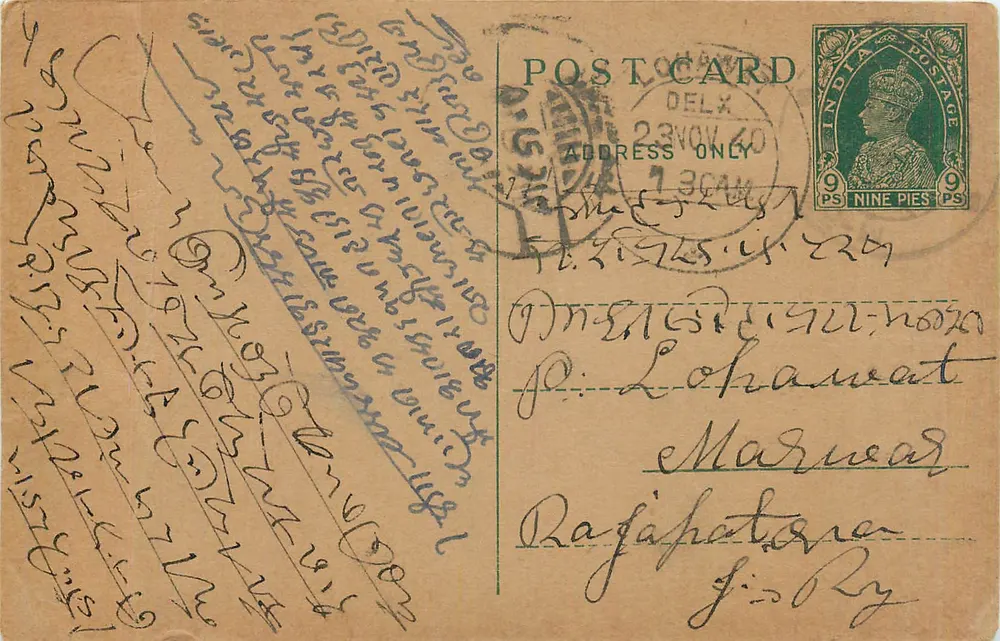 Delhi — carta postal datada de 23 de novembro de 1940 — editor desconhecido, número de série não visível - Frente