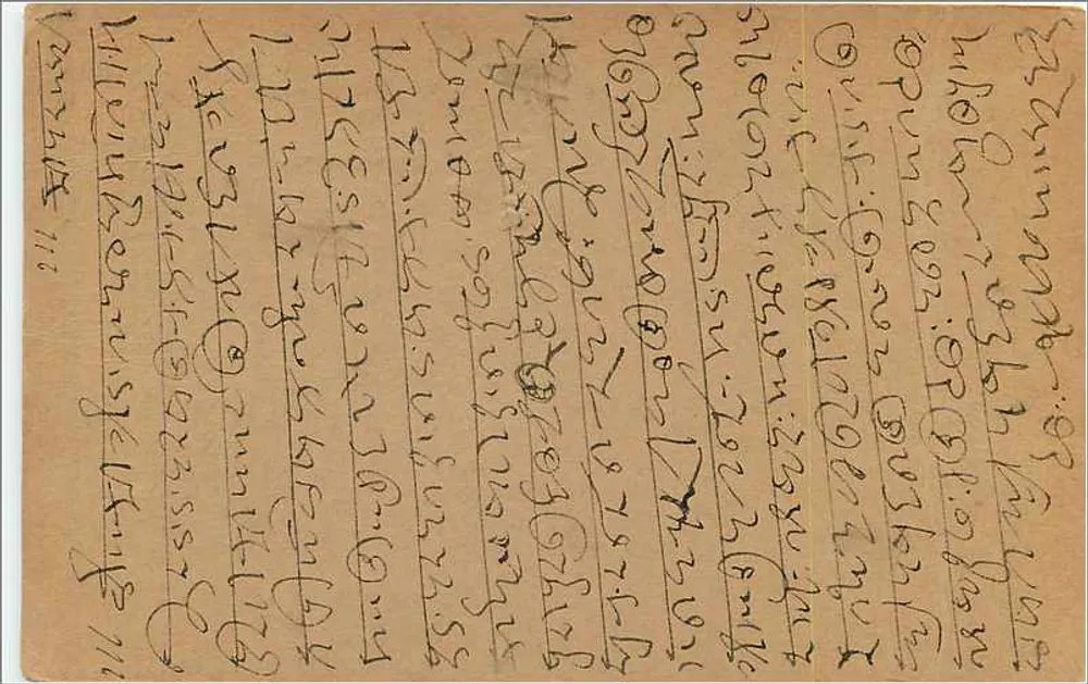 Delhi — carta postal datada de 23 de novembro de 1940 — editor desconhecido, número de série não visível - Verso