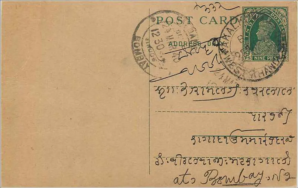 Bombay — carta postal com carimbo de 9 pence — editor indeterminado - Frente