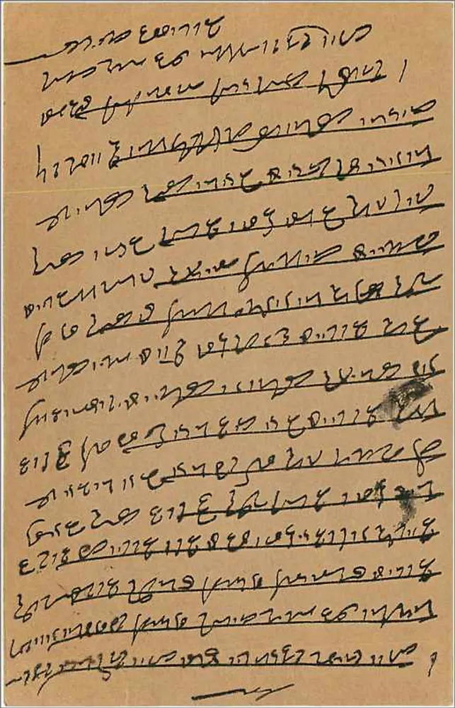 Bombay — Carta postal datada de 24 de março de 1940 — editor desconhecido, número de série não visível - Verso