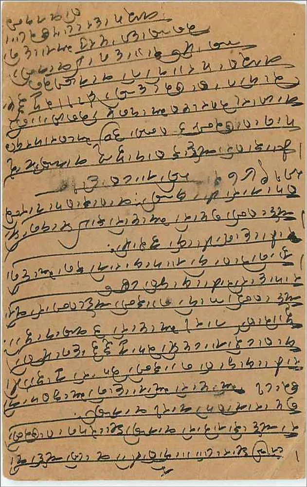 Bombay — carta postal enviada para Kawar Cal — editor não visível - Verso