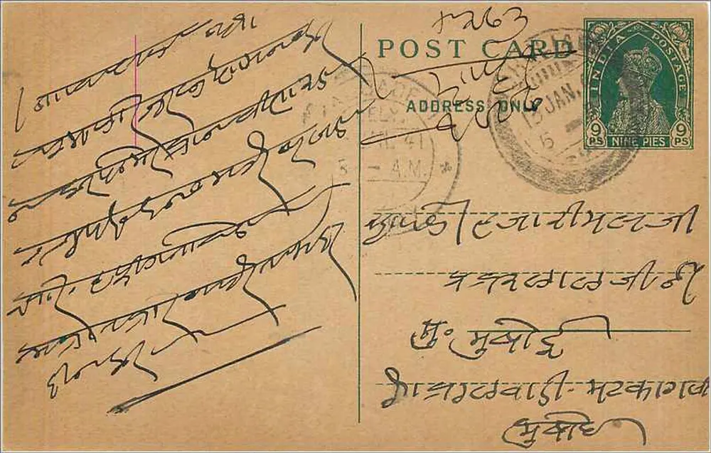 Carta postal indiana — escrita em escrita bengali — selo de 9 pence - Frente