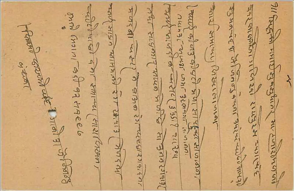 Bombay — carta postal com selo de 9 pence e carimbo de Raipur - Verso