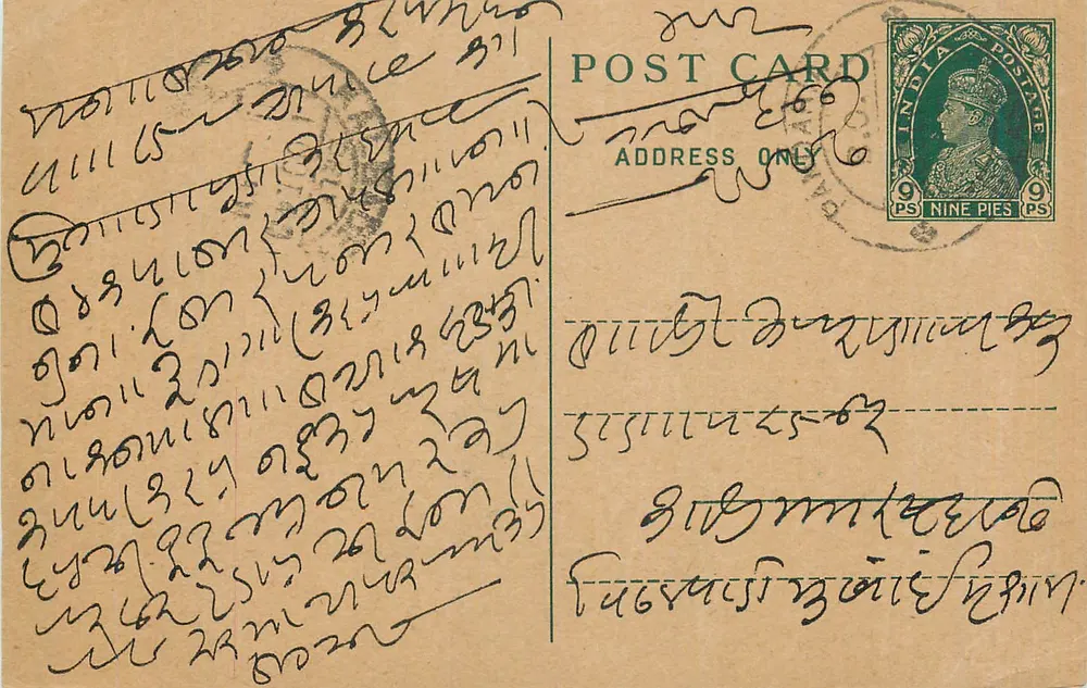 Carta postal indiana — texto em escrita birmanesa — selo de 9 pias - Frente