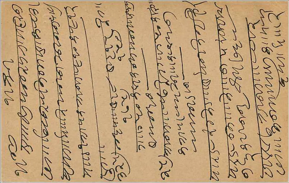 Carta postal indiana — texto em escrita birmanesa — selo de 9 pias - Verso