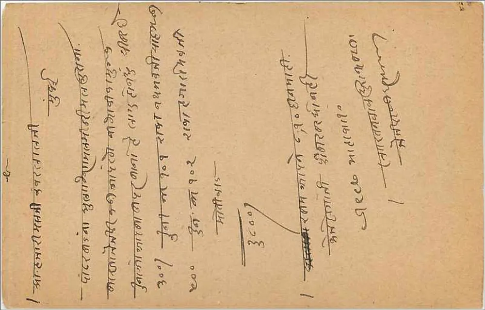Bombay — carta postal indiana com selo de 9 pias — destinada a Hygarimages Kawaralegi em Bombay - Verso