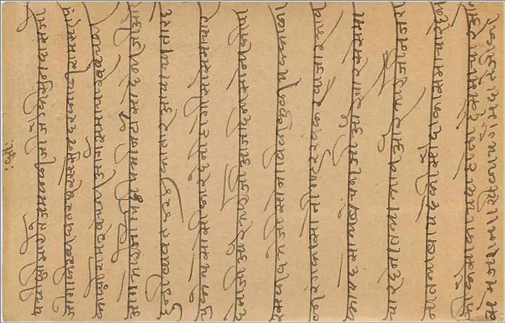 Cartão postal indiano — texto em marathi — editor não identificado - Verso