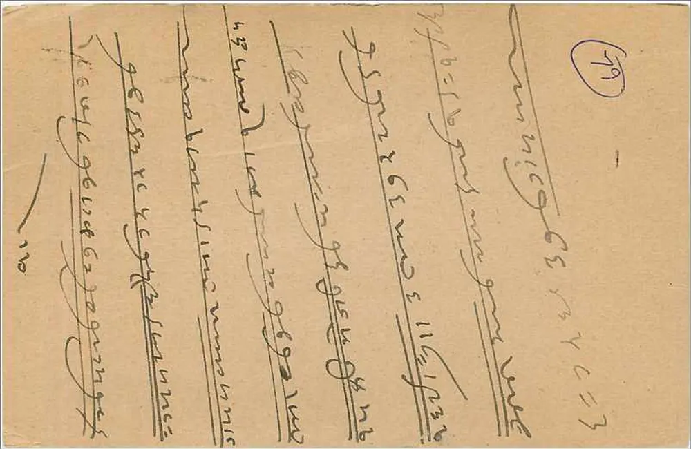 Bombaim — carta postal datada 10 de abril de 1911 — editor indiano, número de série não visível - Verso