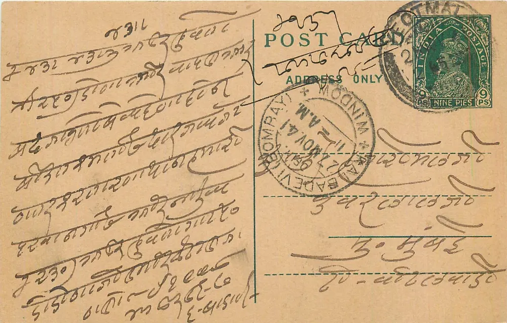 Carta postal indiana — escrita em escrita birmanesa — carimbo verde de 9 pence — carimbo de Bombaim - Frente