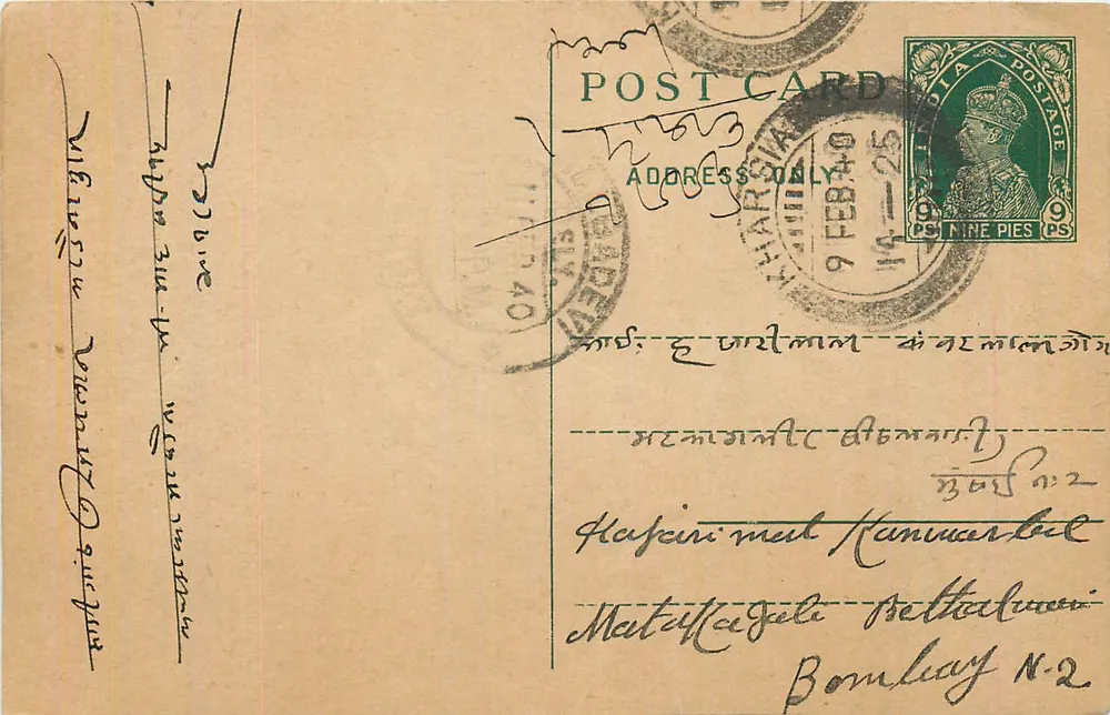 Carta postal da Índia — vista de Khajuraho — editada pela postagem indiana - Frente