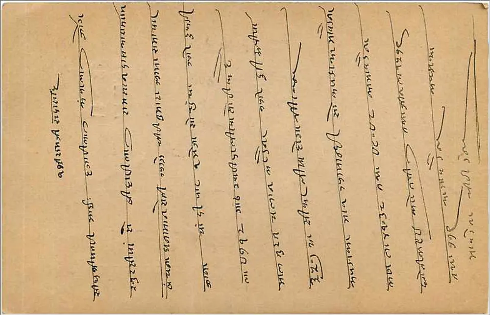 Carta postal da Índia — vista de Khajuraho — editada pela postagem indiana - Verso