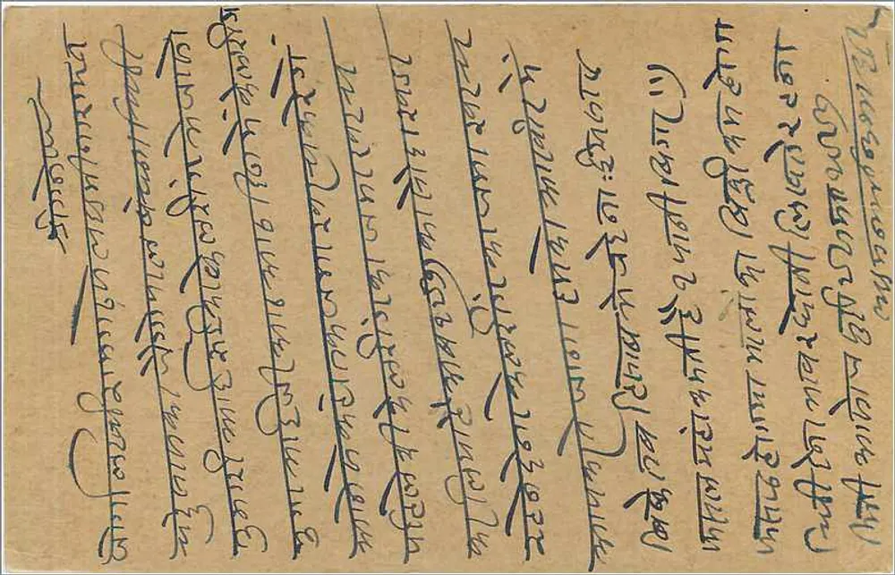 Nayarimull — Kawarall — Bombay — carta postal datada 11 outubro 1940 - Verso