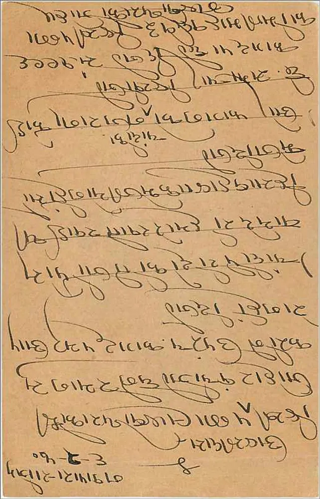 Bombay — carta postal datada fevereiro 1940 — editor indiano, selo 9 pias - Verso