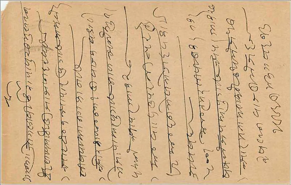 Bombay — Carta postal enviada a Hajaramal em Wilthalwari — editor desconhecido - Verso