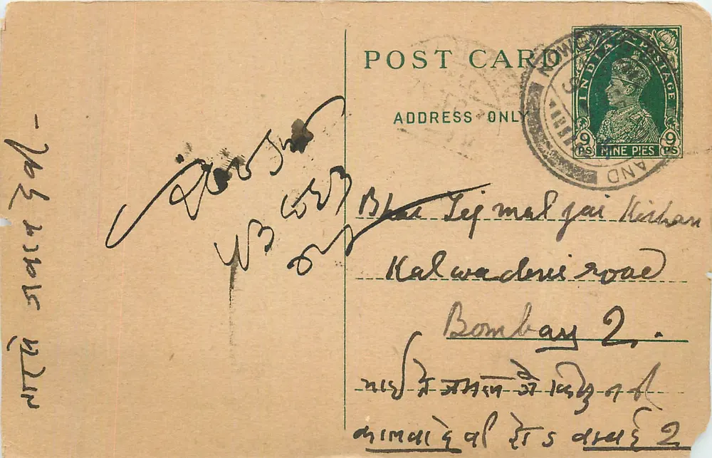 Bombay — carta postal com selo de 9 pence e escrita em devanagari — editora não visível - Frente