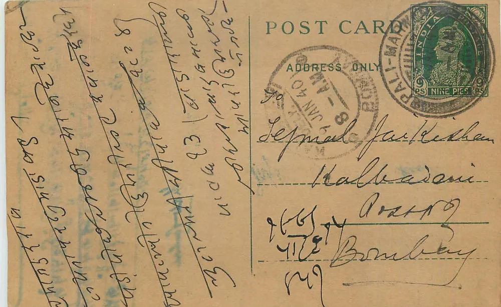 Bombay — carta postal com selo de 9 pias indianas — editor não visível - Frente