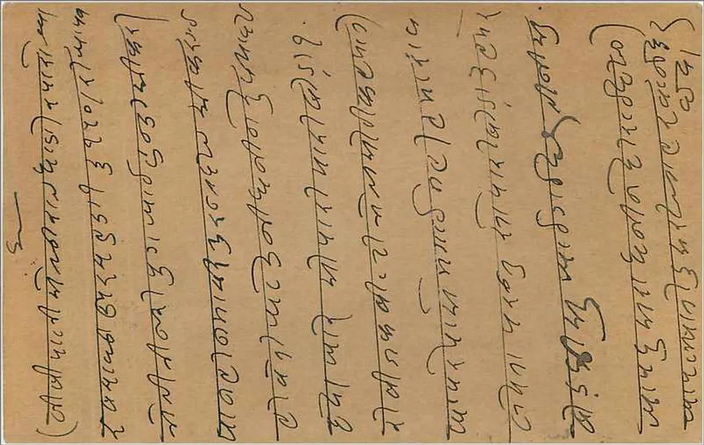 Bombay — carta postal com selo de 9 pias indianas — editor não visível - Verso