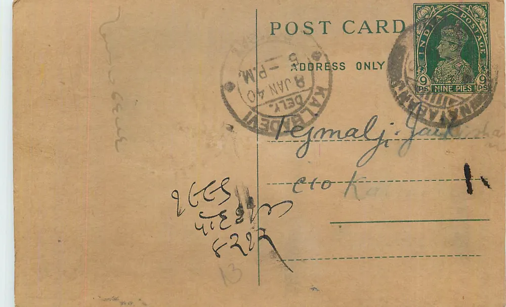 Carnet de viagem para Cawnpore — carta postal da Índia britânica — editor desconhecido, número de série não visível - Frente