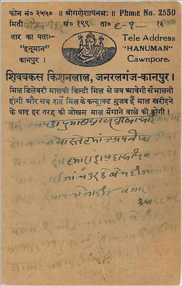 Carnet de viagem para Cawnpore — carta postal da Índia britânica — editor desconhecido, número de série não visível - Verso