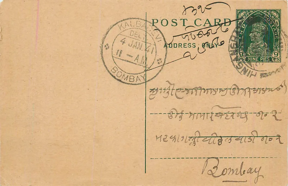 Bombay — Kalbadevi — carta postal com selo de 9 pias - Frente