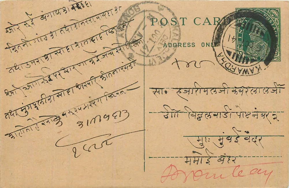 Carta postal de Mawartha — escrita em escrita tibetana — editor desconhecido - Frente