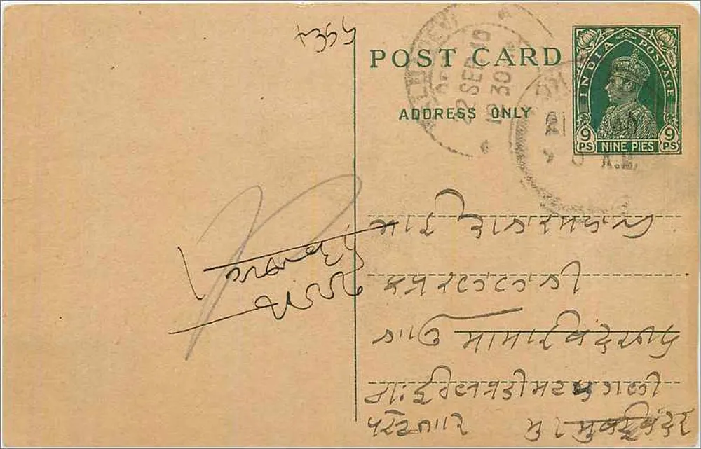 Carta postal indiana — texto em escrita devanagari — selo de 9 pias - Frente