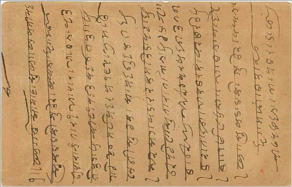 Carta postal indiana — texto em escrita devanagari — selo de 9 pias - Verso
