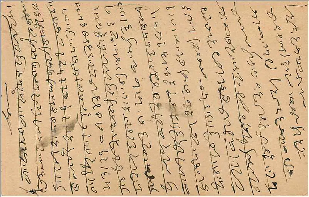 Bombay — carta postal com texto em escrita devanagari — editor não visível - Verso