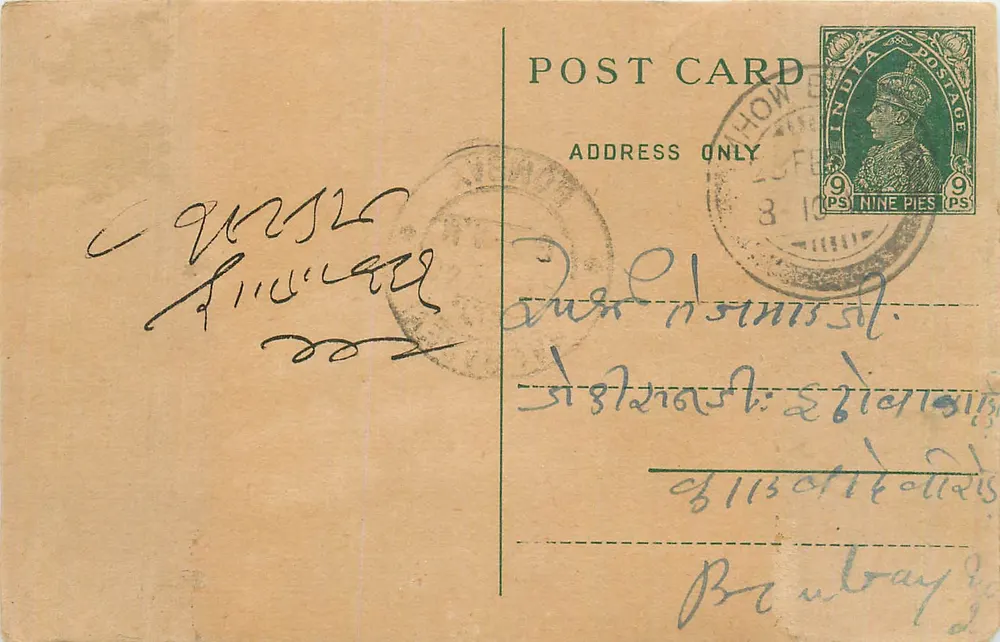 Carta postal indiana — Bombaim — selo de 9 pence — carimbo de Sylhet - Frente