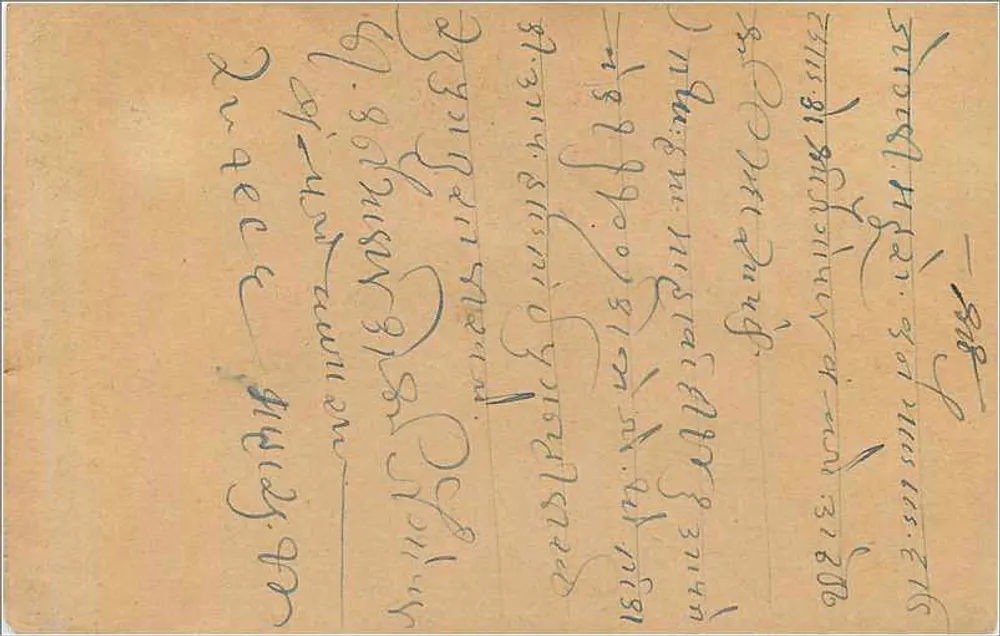 Carta postal indiana — Bombaim — selo de 9 pence — carimbo de Sylhet - Verso