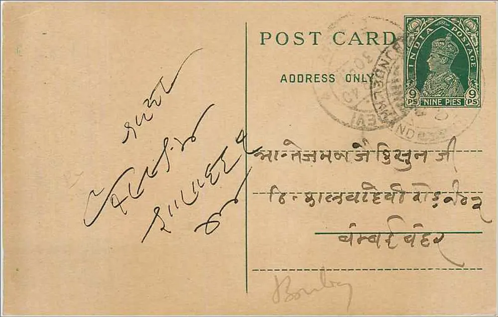 Carta postal indiana — texto em escrita devanagari — selo de 9 pence - Frente