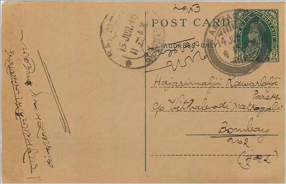 Cartão postal indiano — Bombaim — editor desconhecido, número de série não visível - Frente