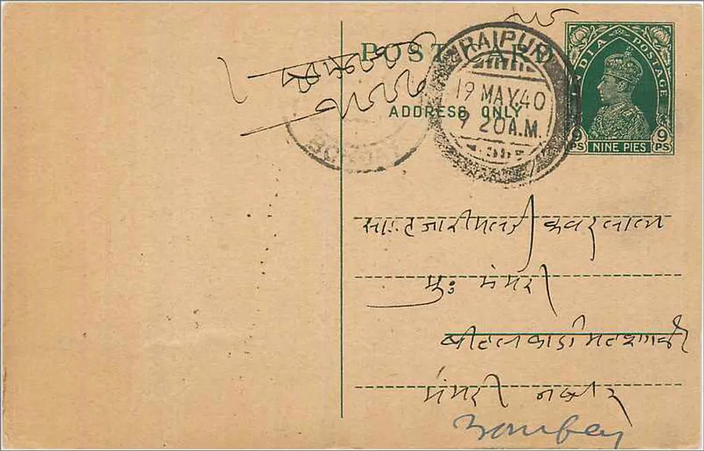 Carta postal de Raipur — Índia — editada pela postagem indiana, número de série não visível - Frente