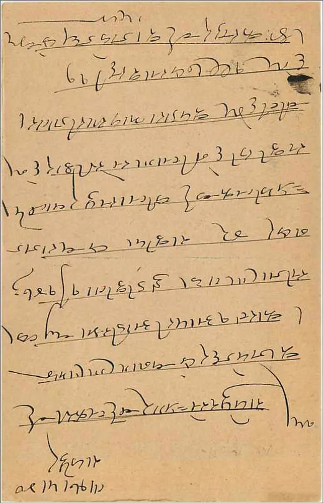 Carta postal de Raipur — Índia — editada pela postagem indiana, número de série não visível - Verso