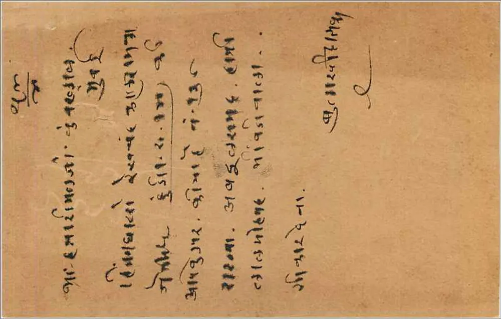 Hajariemath, Nawaralal — carta postal enviada de Hingang — carimbo de 9 pence Índia - Verso