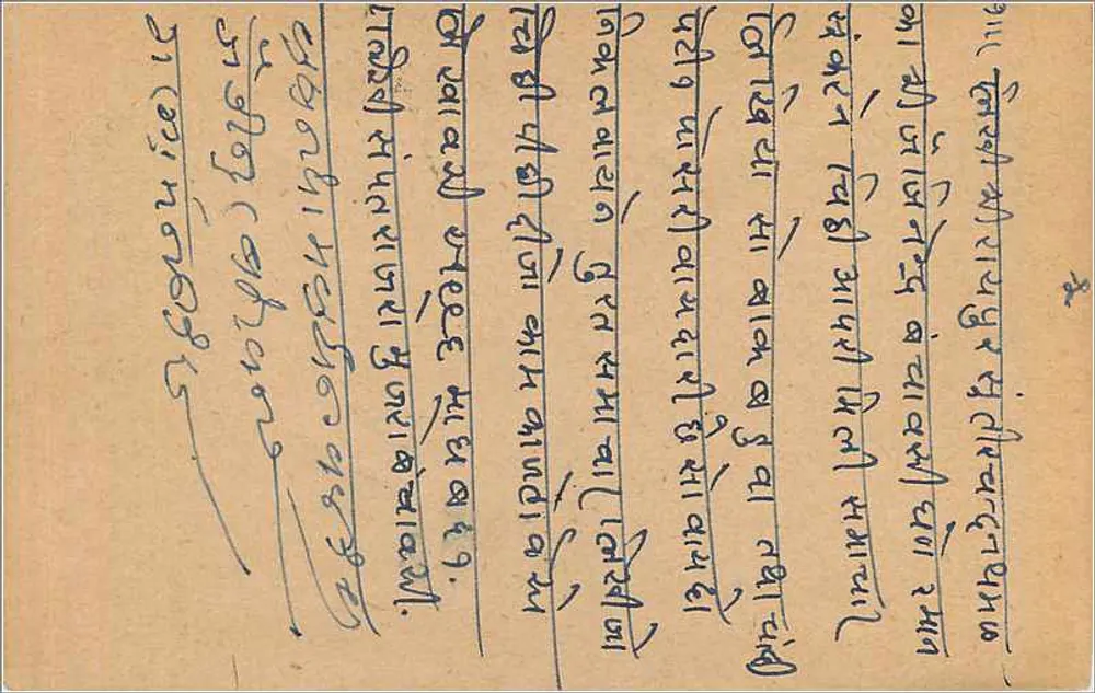 Carta postal da Índia — Alibag — 27 de janeiro de 1940 — selo de 9 pence - Verso