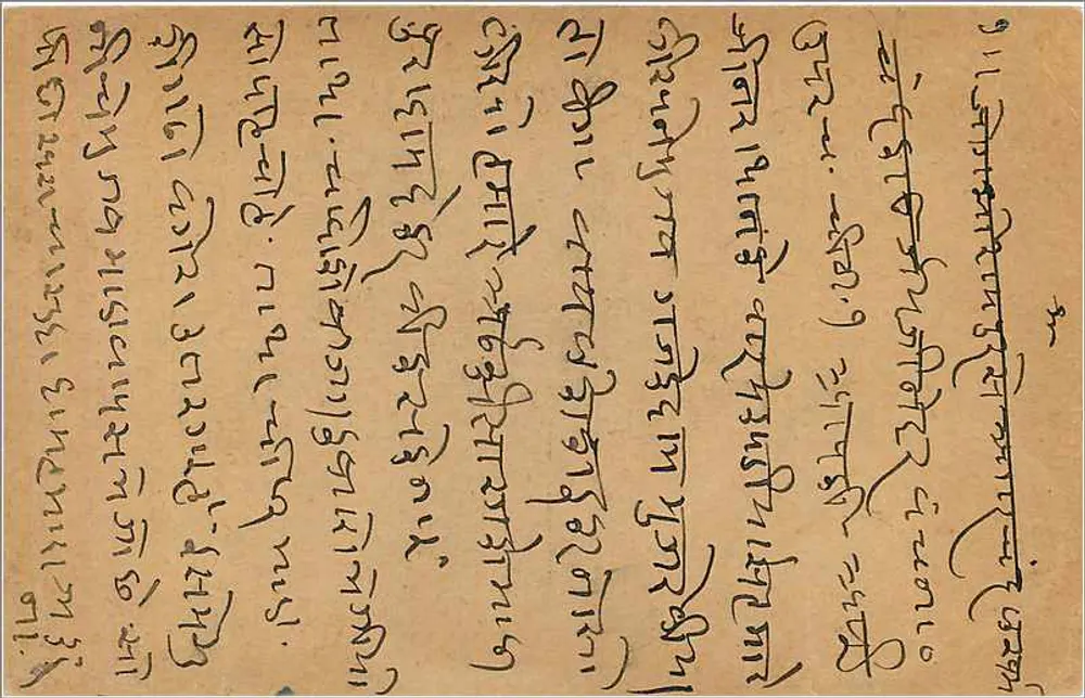 Carta postal indiana — texto em escrita devanagari — selo de 9 pence — carimbo de Calcutta - Verso