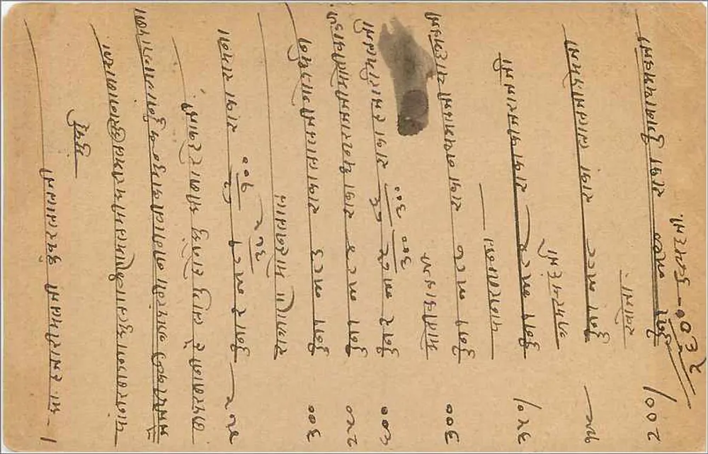 Bombay — carta postal indiana com selo de 9 pence — editor não visível - Verso
