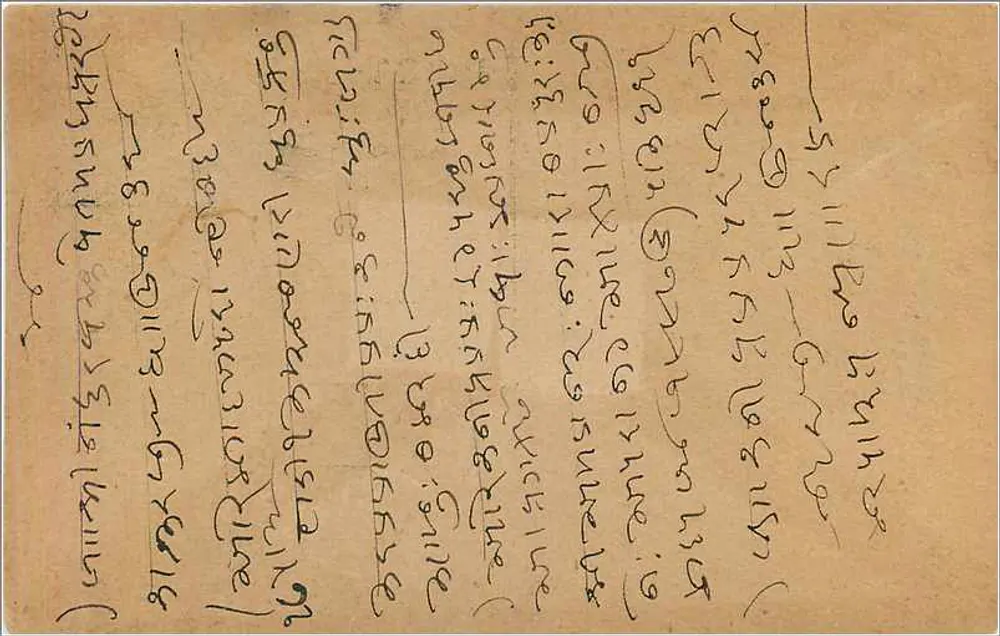 Carta postal indiana — texto em escrita bengali — selo de 9 pence - Verso