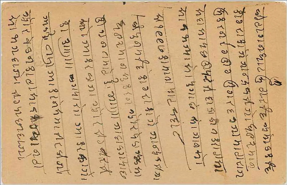 Bombay — carta postal com selo de 9 annas — editor indeterminado - Verso