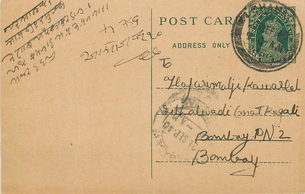 Carta postal indiana — Bombaim — editor não visível - Frente