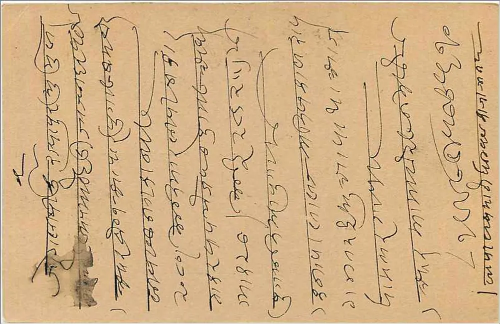 Carta postal enviada de Bombaim — texto em escrita devanagari — selo verde de 9 pence - Verso