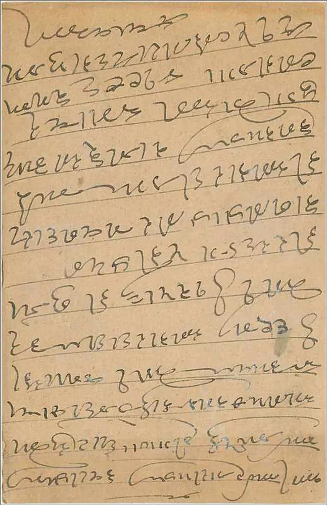 Carta postal indiana — texto em escrita devanagari — carimbo verde e selo postal - Verso