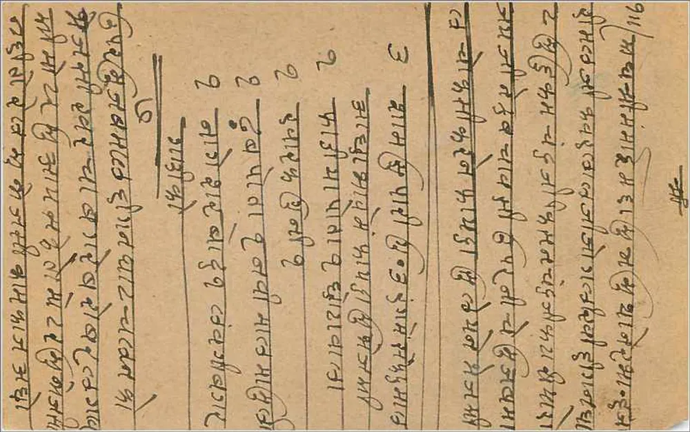 Carta postal indiana — texto em escrita devanagari — destinatário em Bombaim - Verso