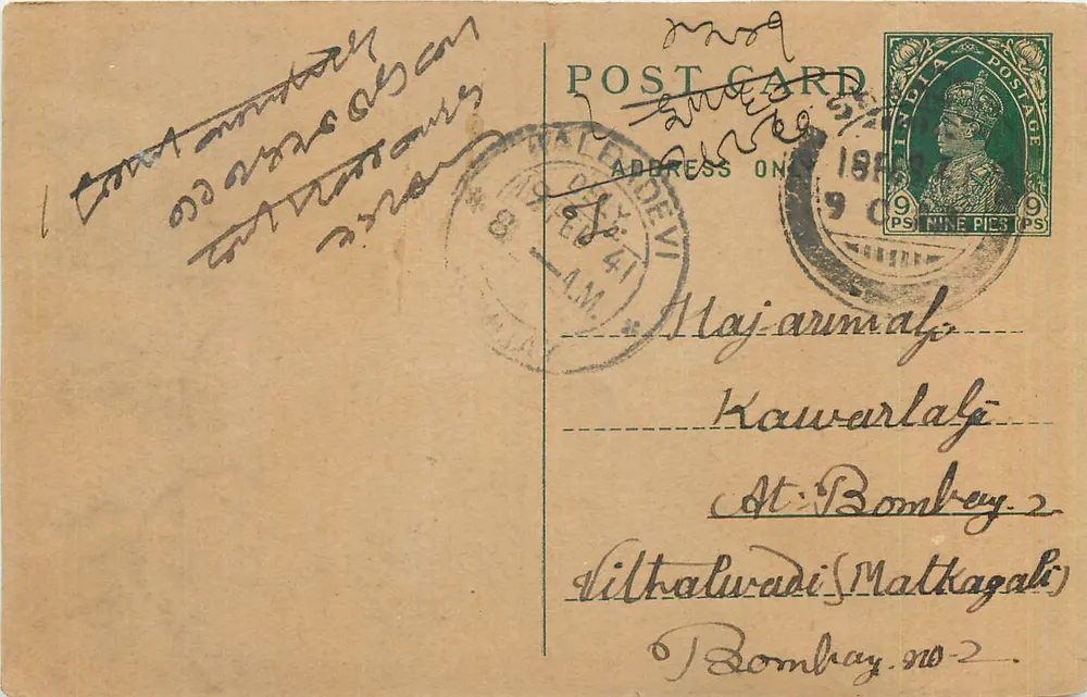 Majaurmal - Kawarla - Vilthalwadi (Malkagali) — Bombaim — carta postal indiana com carimbo de 9 pice - Frente